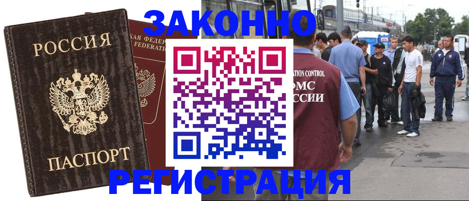 временная регистрация собственник в Семёнове