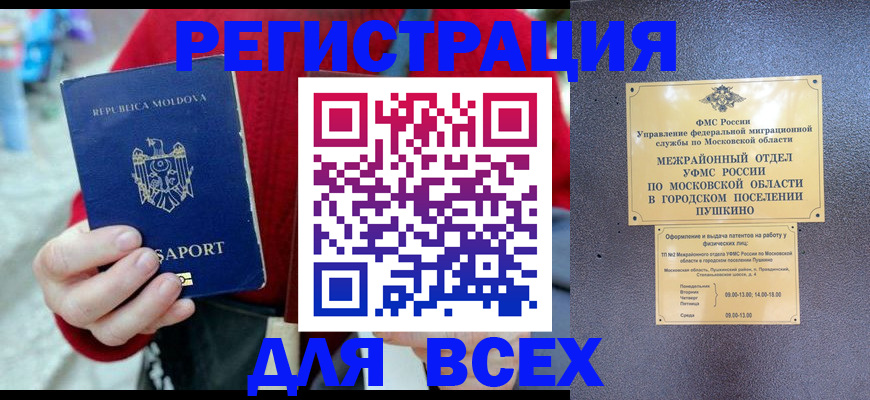 где прописаться в Семёнове